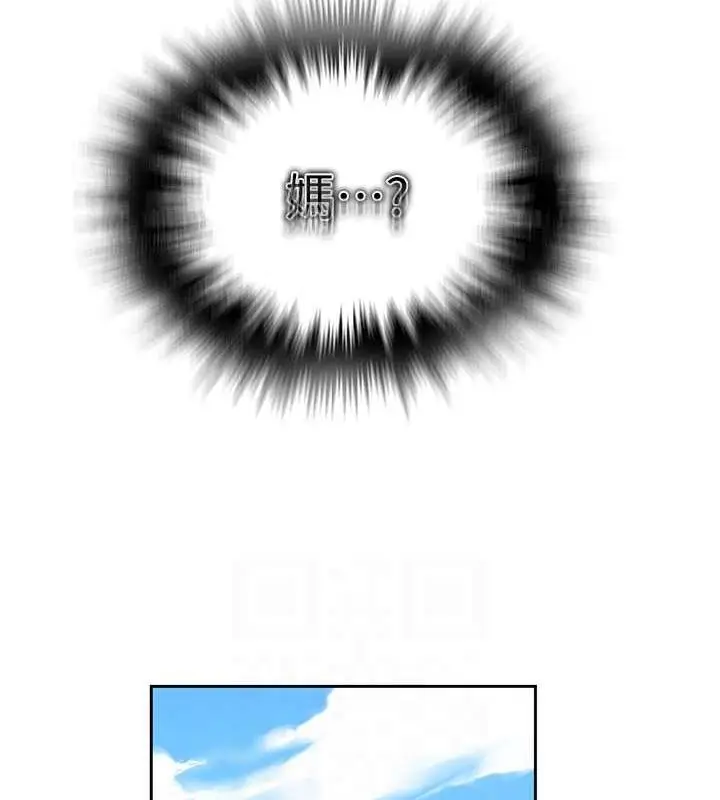 漫画《秘密教学》第258话第79张图