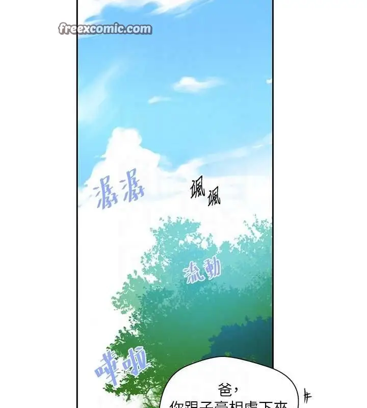 漫画《秘密教学》第258话第80张图