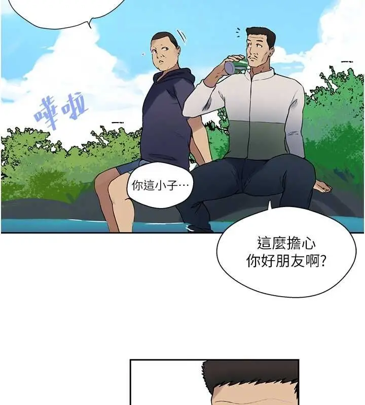 漫画《秘密教学》第258话第82张图
