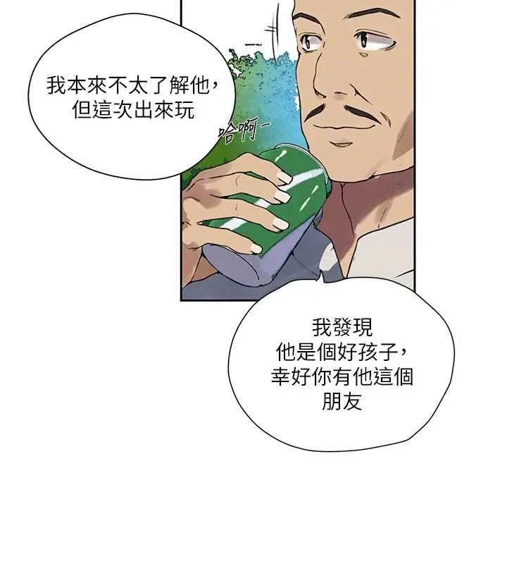 漫画《秘密教学》第258话第83张图