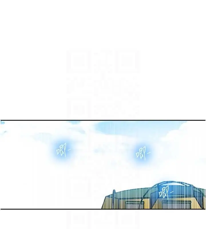 漫画《秘密教学》第258话第87张图