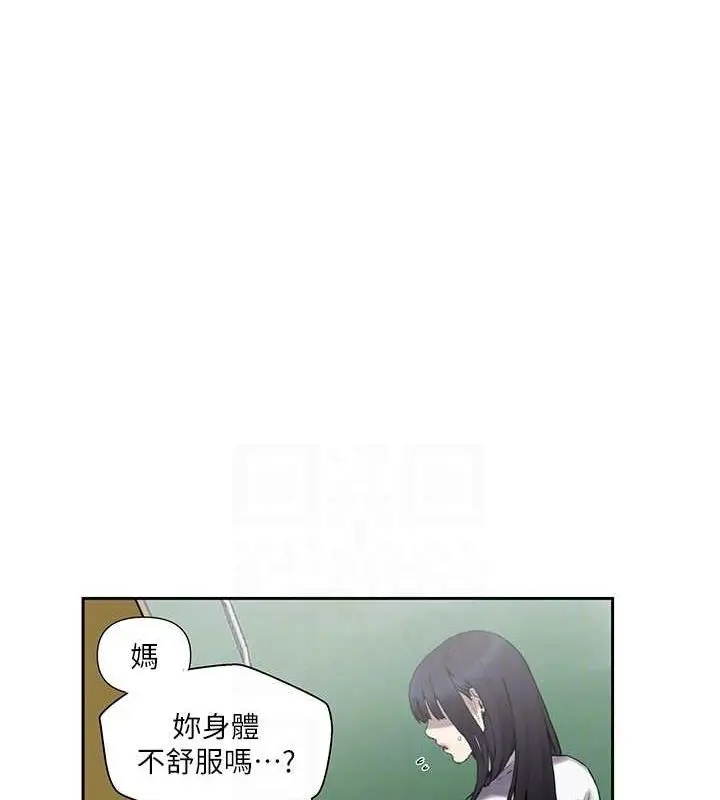 漫画《秘密教学》第258话第92张图