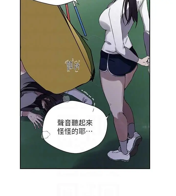 漫画《秘密教学》第258话第93张图