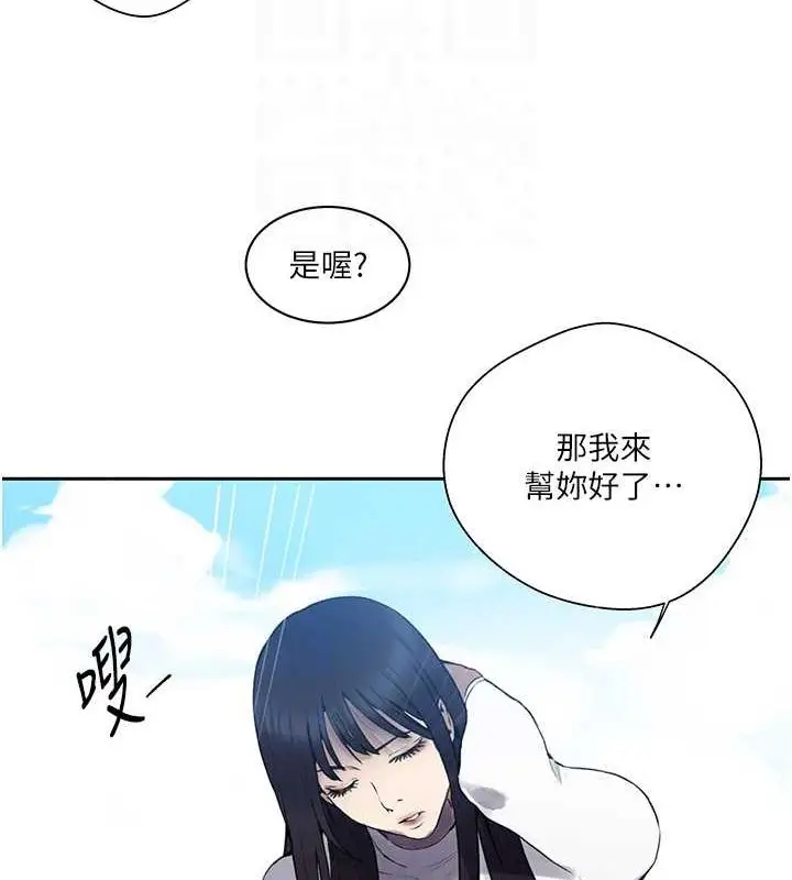 漫画《秘密教学》第258话第95张图