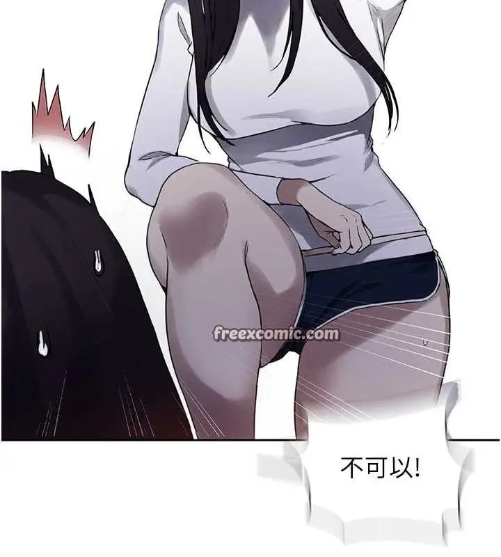 漫画《秘密教学》第258话第96张图