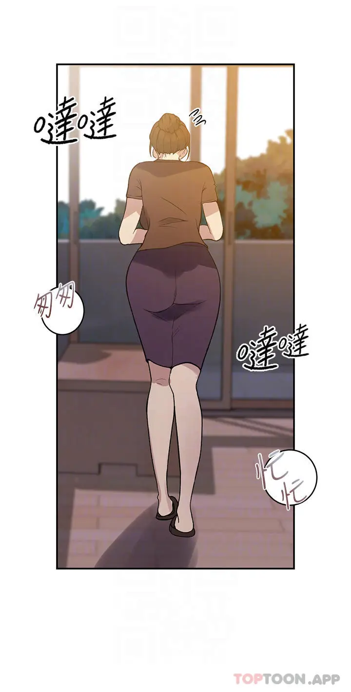 漫画《秘密教学》第164话第14张图