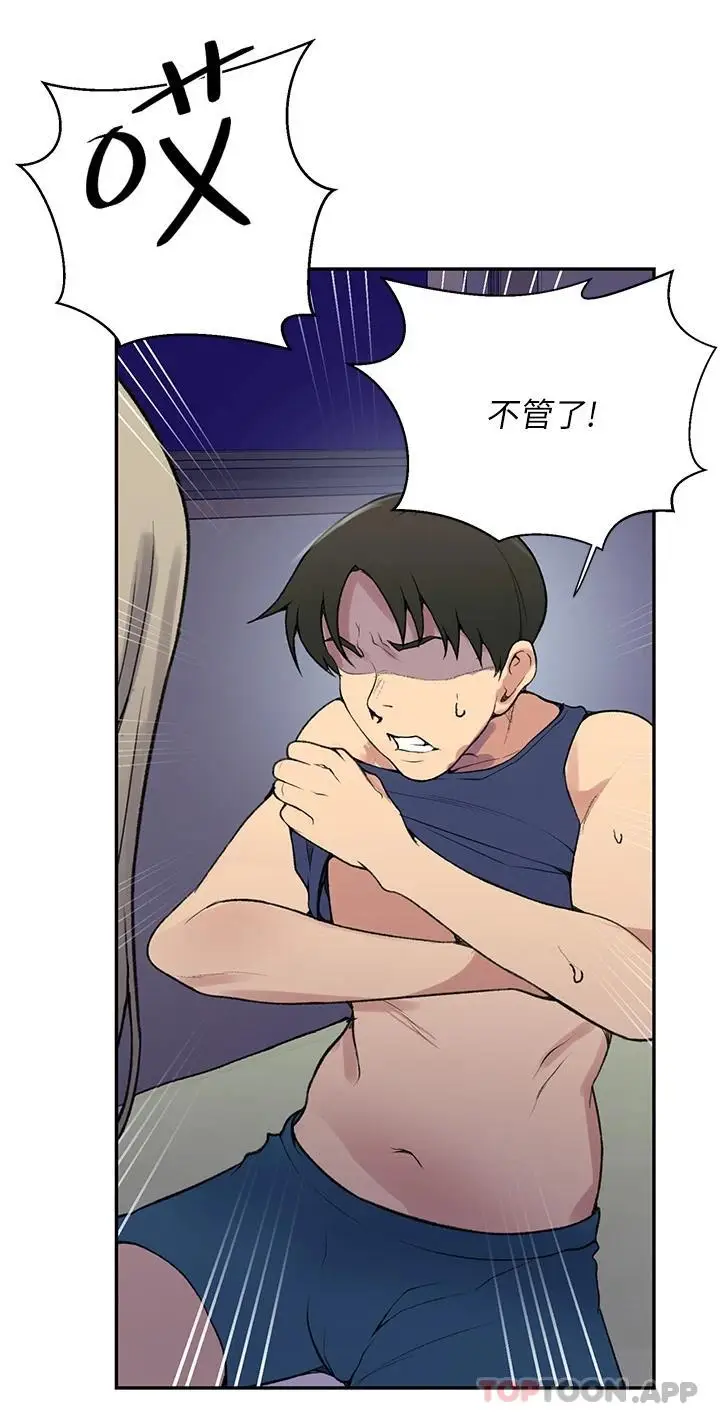 漫画《秘密教学》第164话第24张图