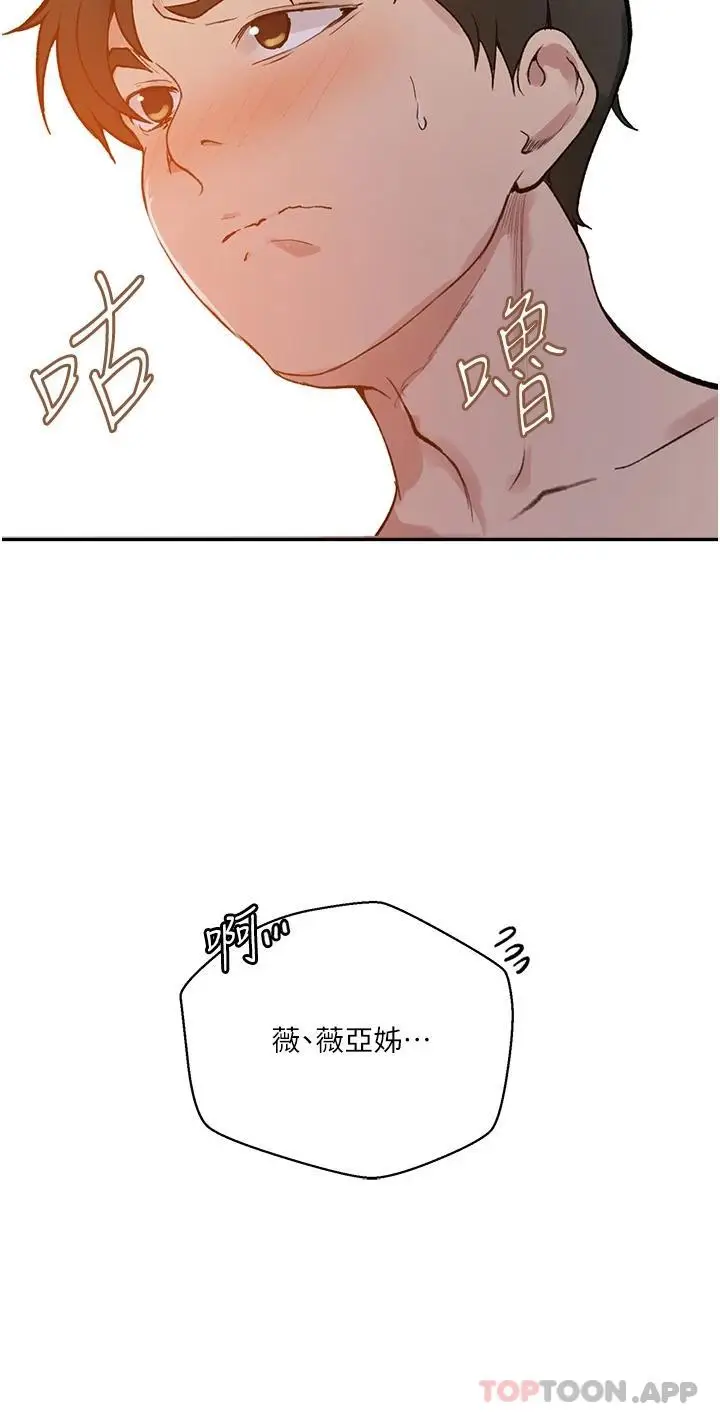 漫画《秘密教学》第164话第29张图
