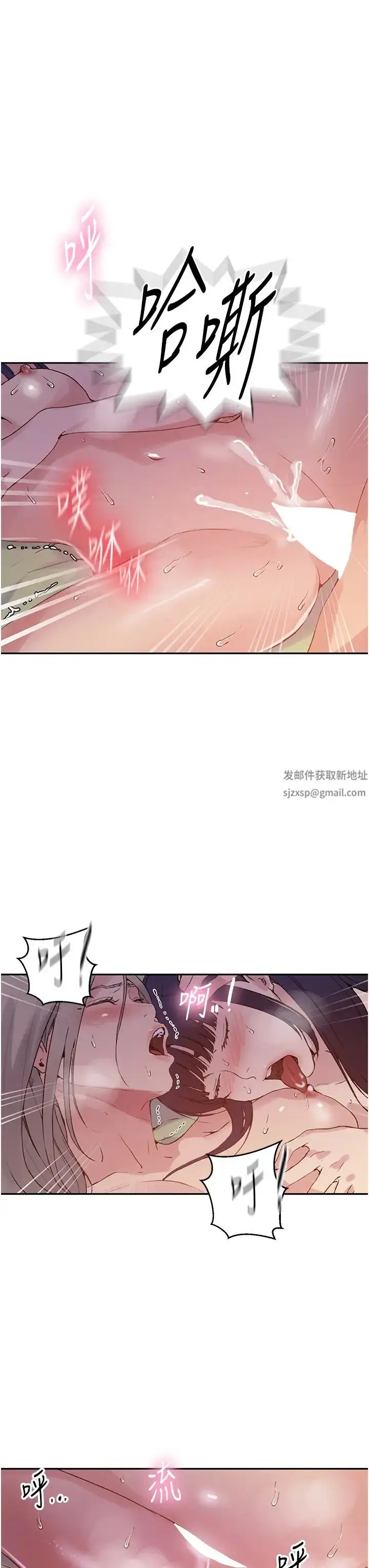 漫画《秘密教学》第216话第11张图
