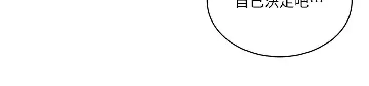 漫画《秘密教学》第216话第23张图