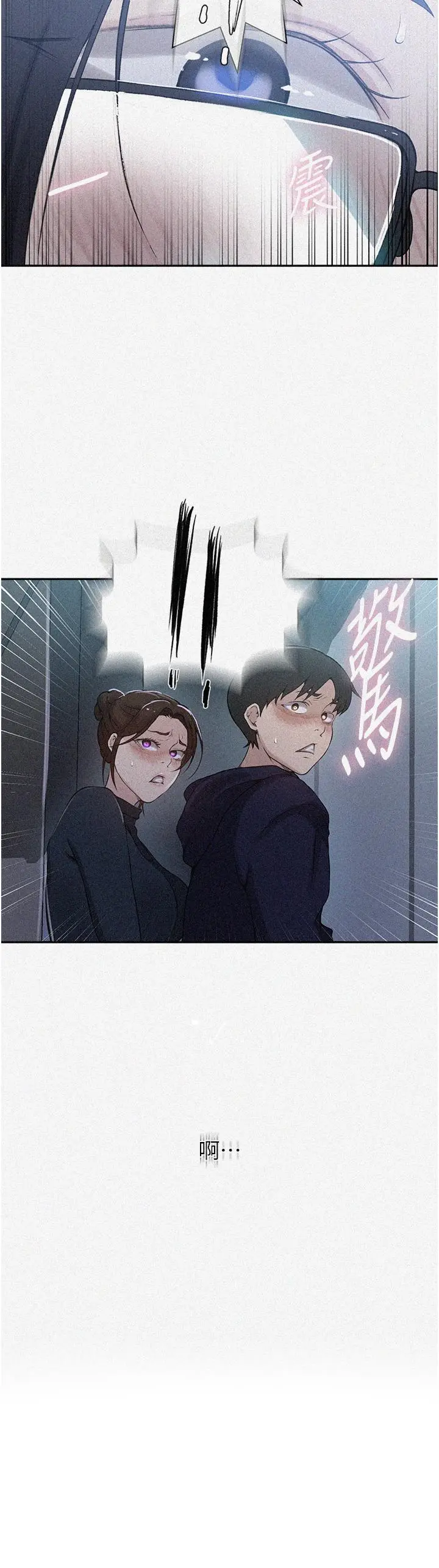 漫画《秘密教学》第198话第2张图