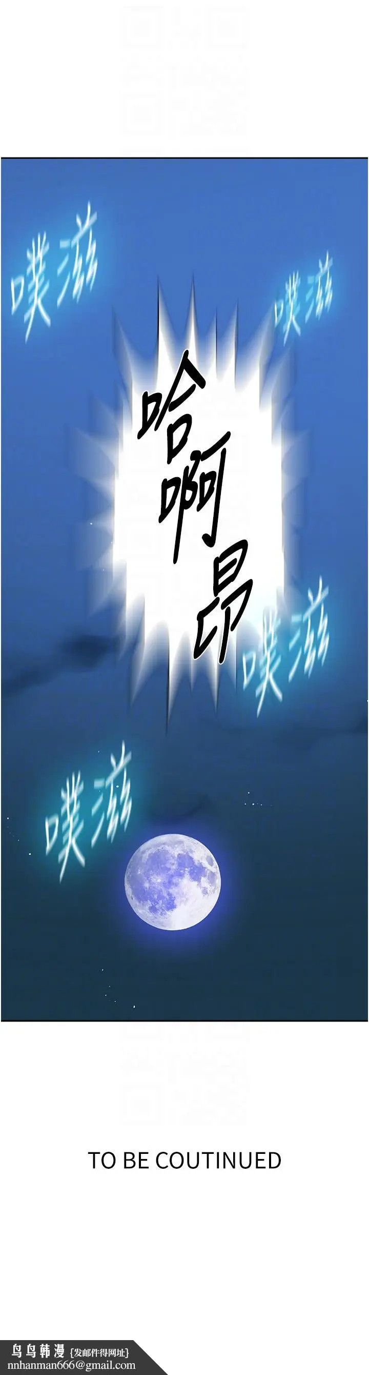 漫画《秘密教学》第198话第28张图