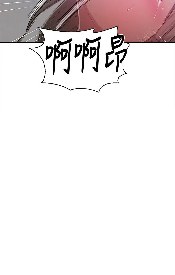漫画《秘密教学》第79话第19张图