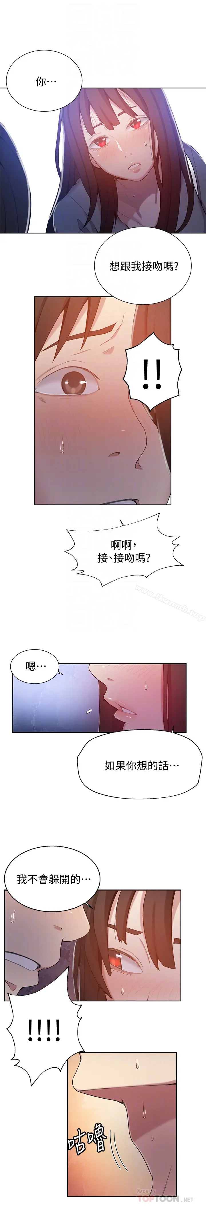 漫画《秘密教学》第26话第19张图