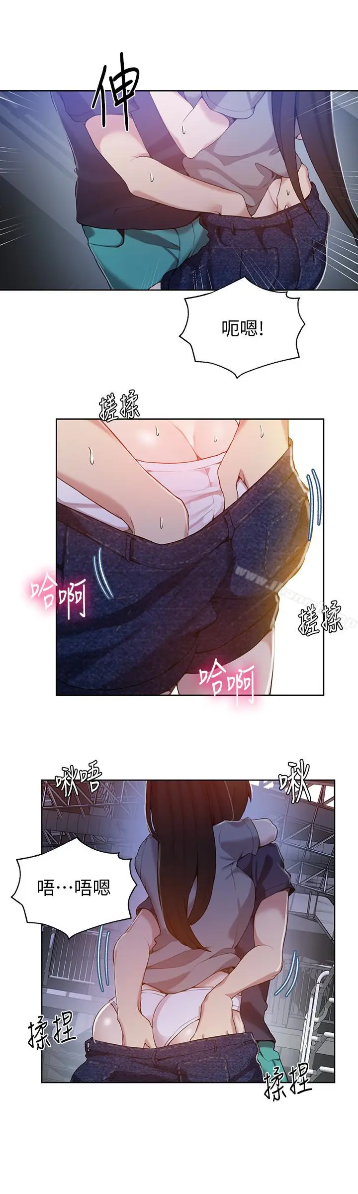 漫画《秘密教学》第26话第22张图