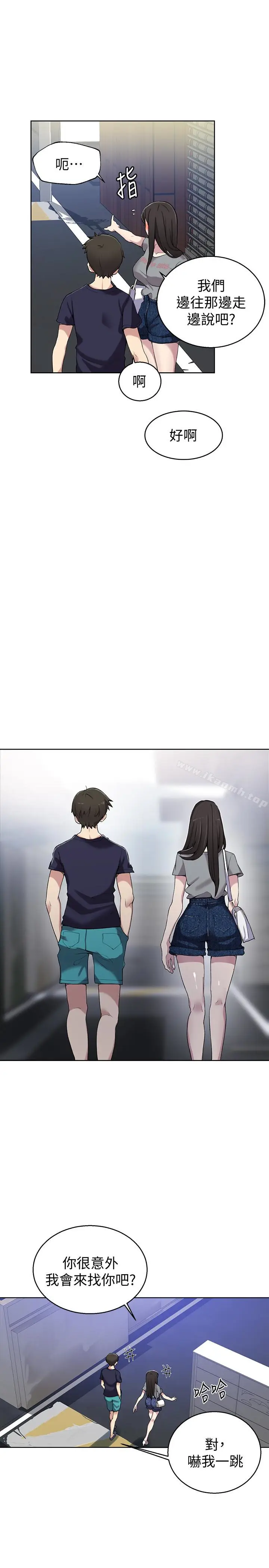 漫画《秘密教学》第26话第9张图