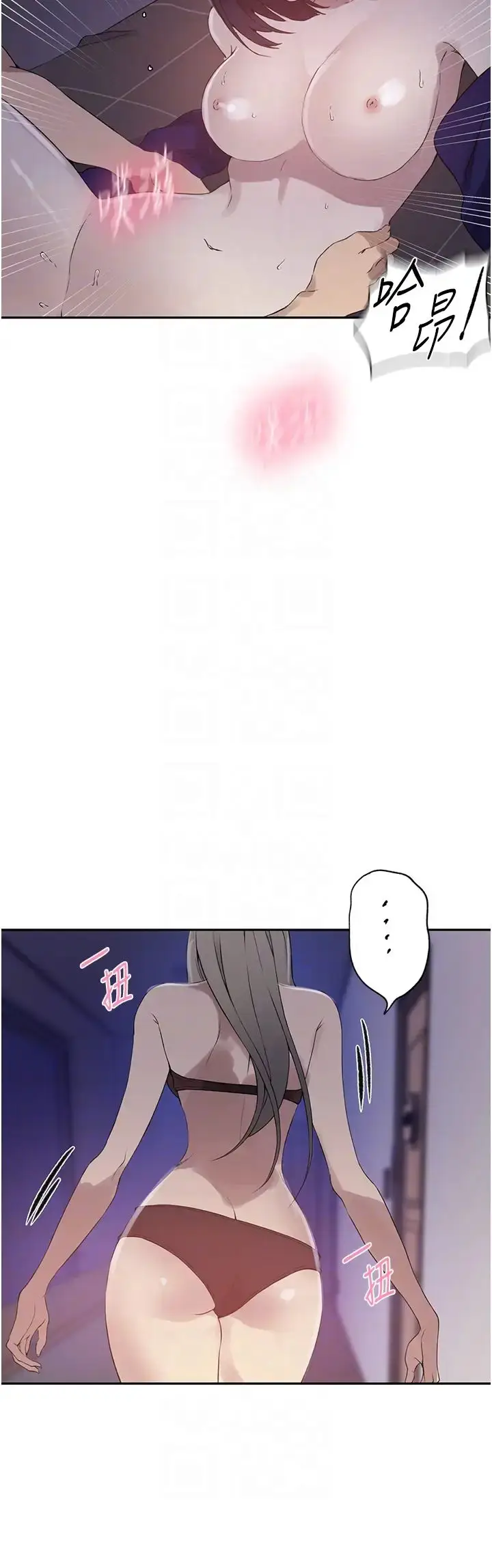 漫画《秘密教学》第232话第18张图