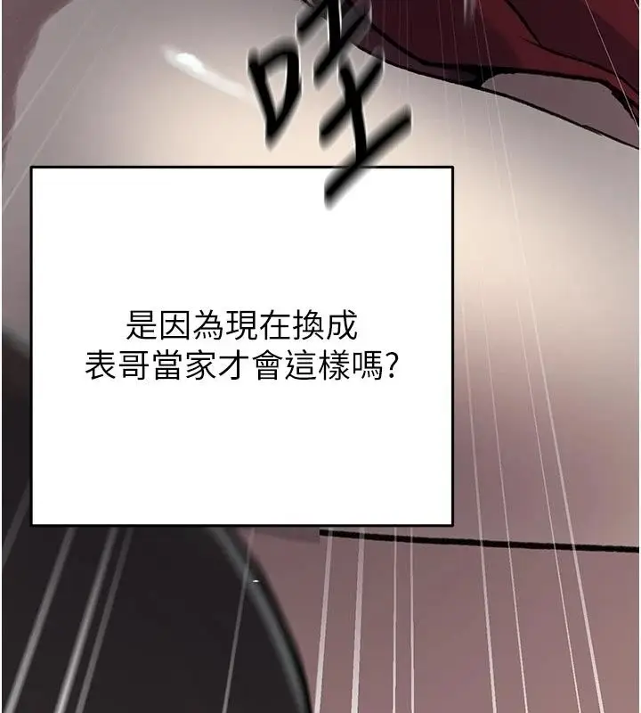 漫画《秘密教学》第324话第103张图