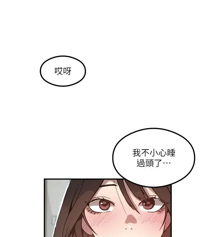 漫画《秘密教学》第324话第109张图