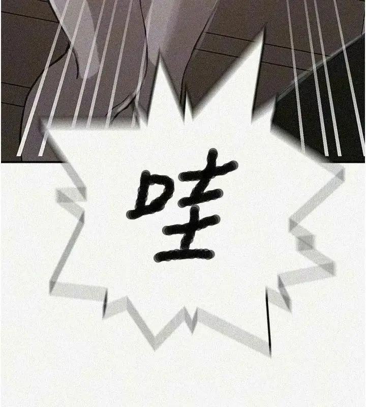 漫画《秘密教学》第324话第11张图
