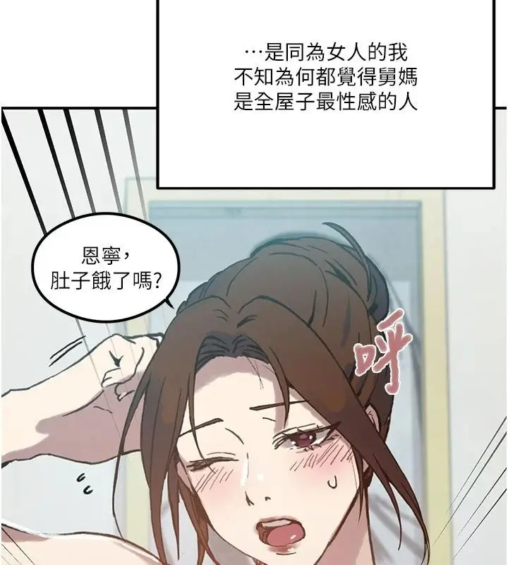 漫画《秘密教学》第324话第111张图