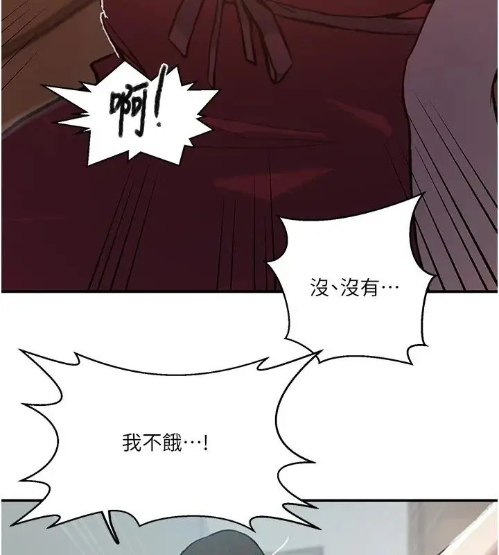 漫画《秘密教学》第324话第113张图