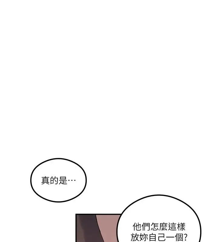 漫画《秘密教学》第324话第115张图