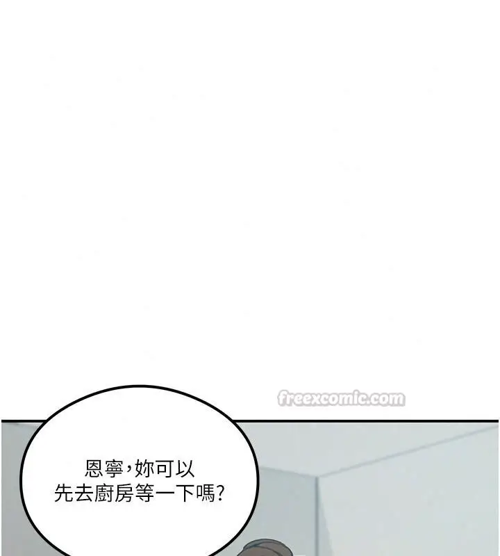 漫画《秘密教学》第324话第117张图