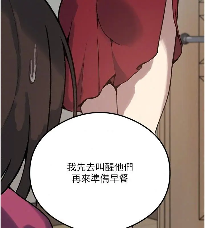 漫画《秘密教学》第324话第119张图