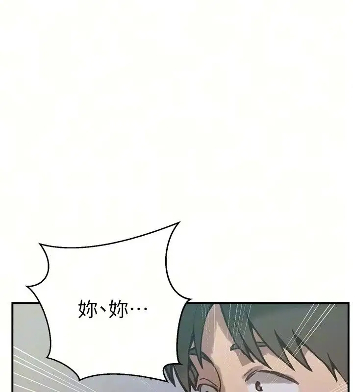 漫画《秘密教学》第324话第16张图