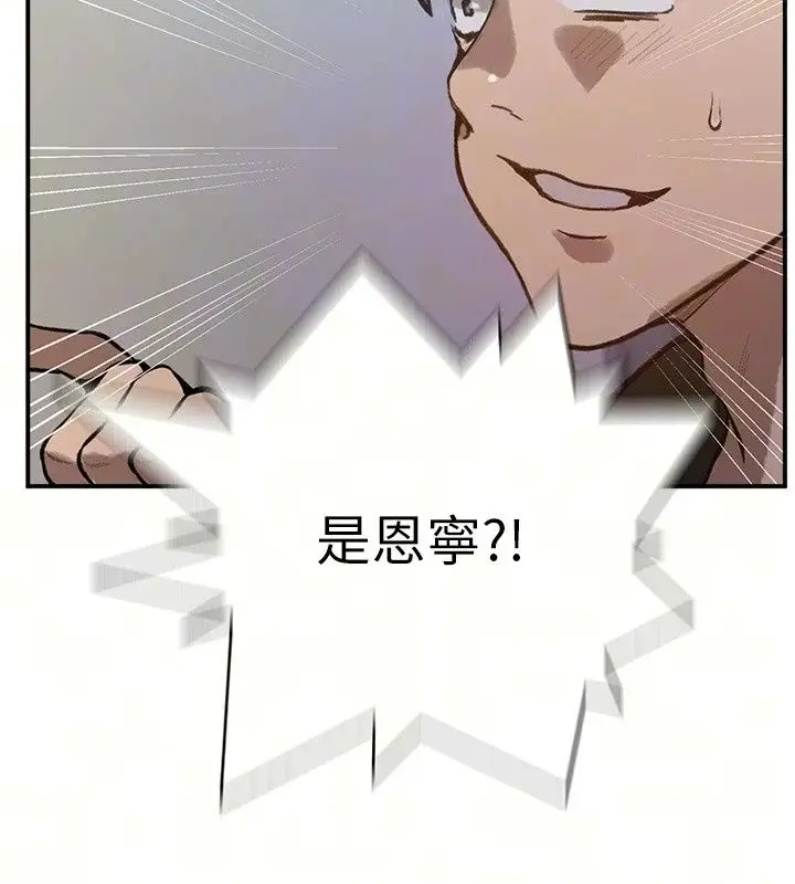 漫画《秘密教学》第324话第17张图