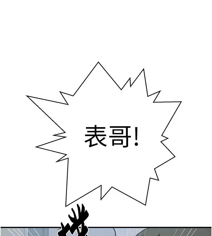 漫画《秘密教学》第324话第19张图