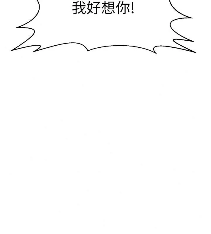 漫画《秘密教学》第324话第21张图