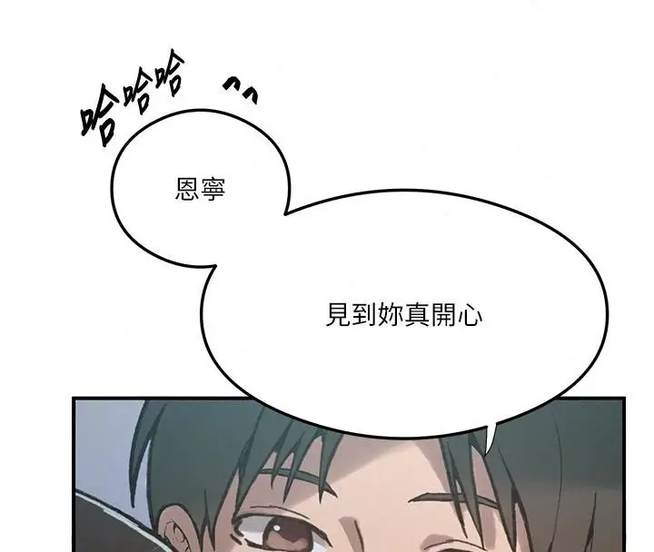 漫画《秘密教学》第324话第22张图