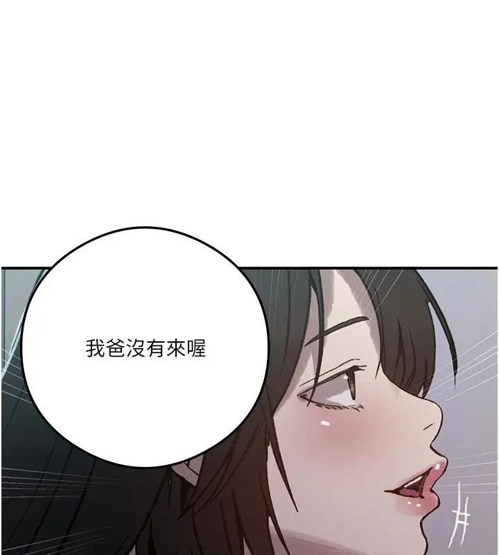 漫画《秘密教学》第324话第24张图