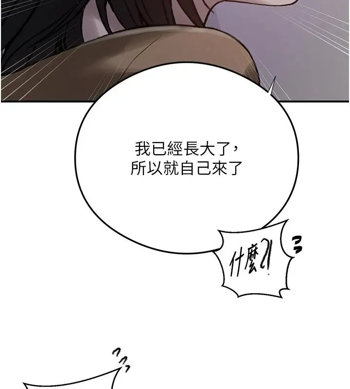 漫画《秘密教学》第324话第25张图
