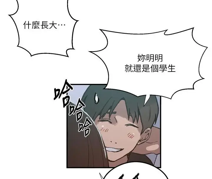 漫画《秘密教学》第324话第26张图