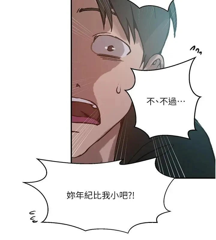 漫画《秘密教学》第324话第32张图