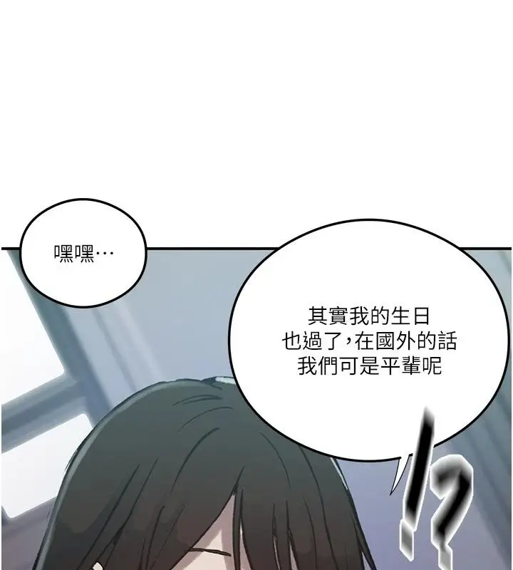 漫画《秘密教学》第324话第33张图