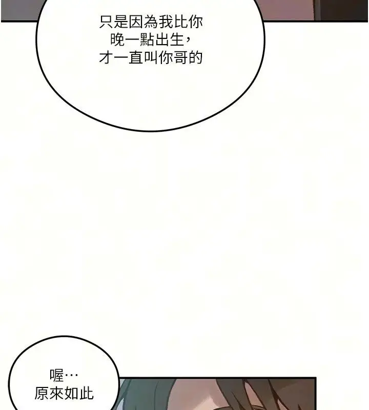 漫画《秘密教学》第324话第36张图