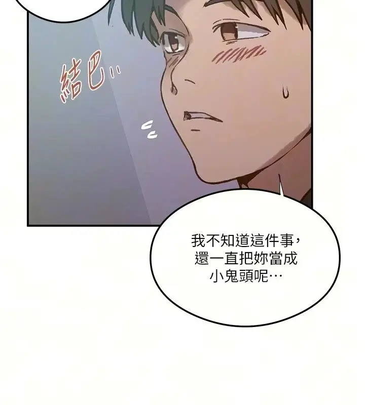 漫画《秘密教学》第324话第37张图