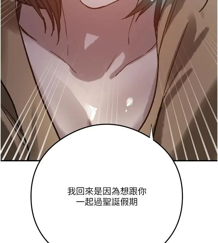 漫画《秘密教学》第324话第38张图