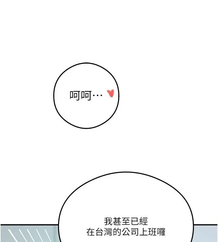 漫画《秘密教学》第324话第39张图