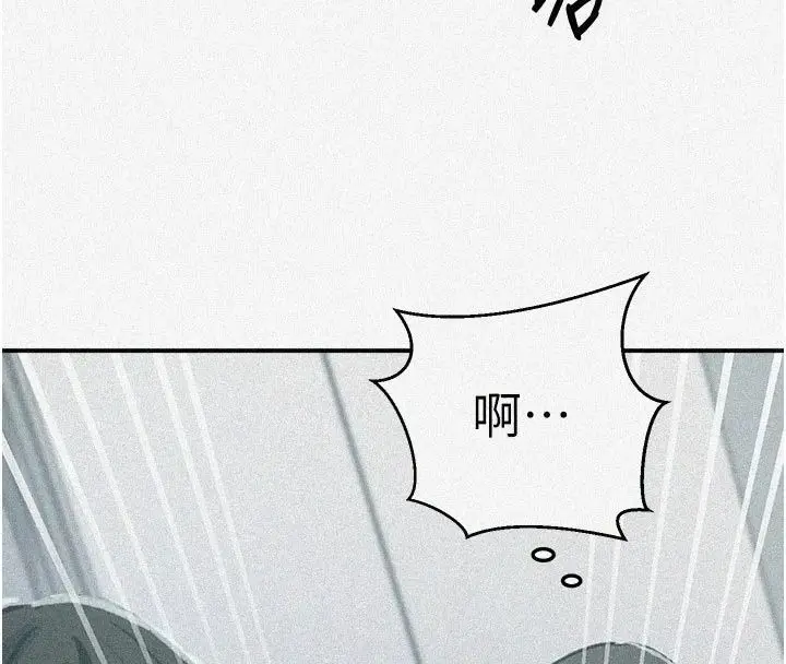 漫画《秘密教学》第324话第4张图