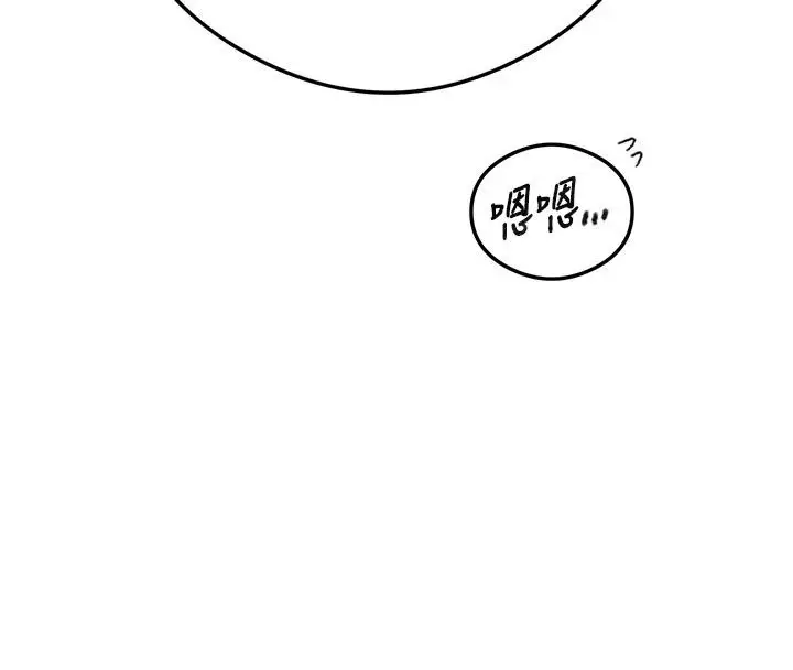 漫画《秘密教学》第324话第42张图