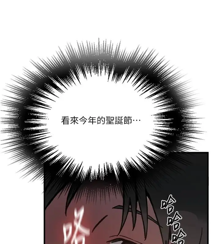 漫画《秘密教学》第324话第43张图