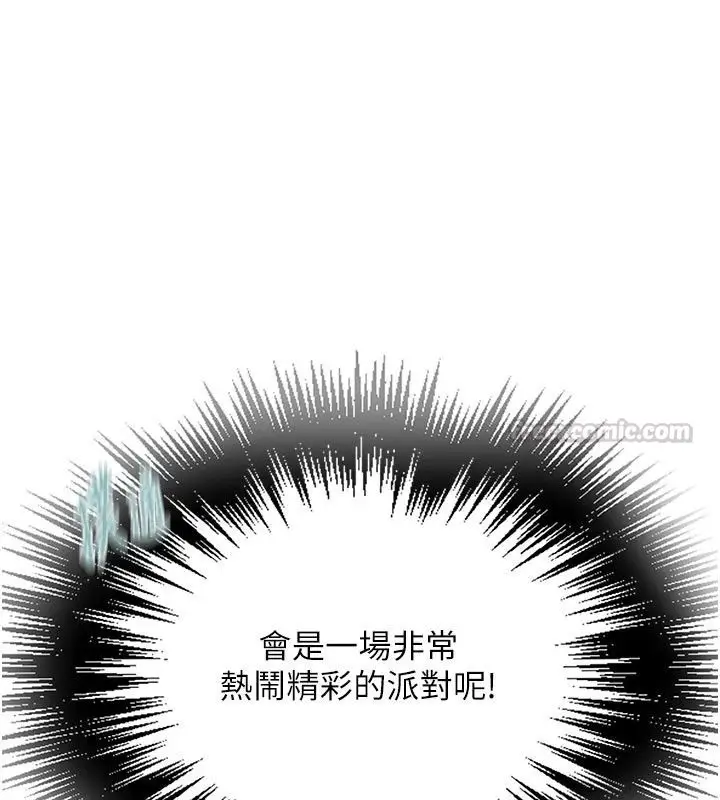 漫画《秘密教学》第324话第45张图