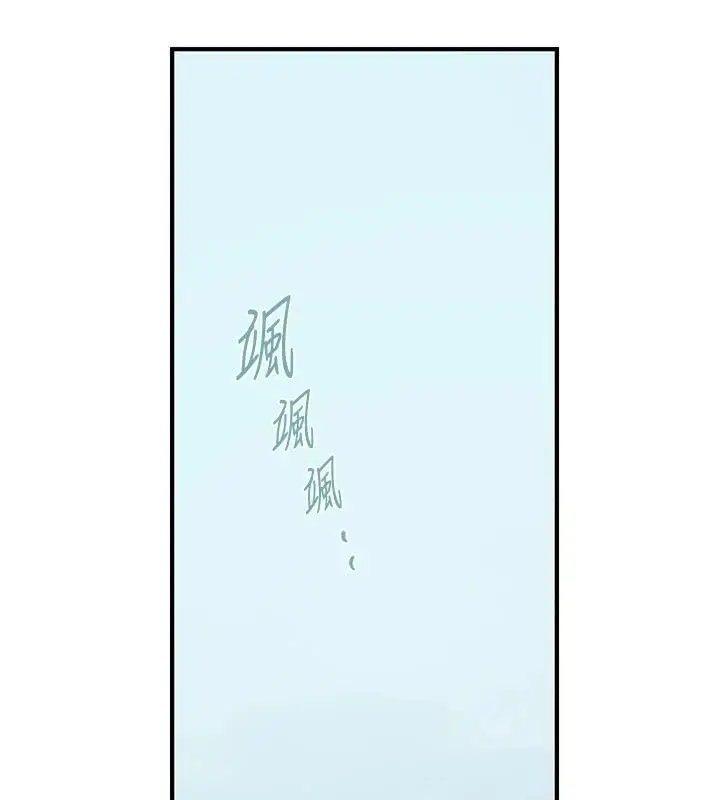 漫画《秘密教学》第324话第48张图