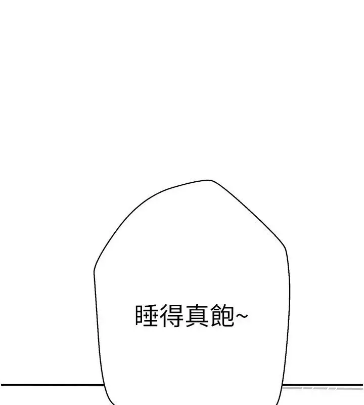 漫画《秘密教学》第324话第50张图