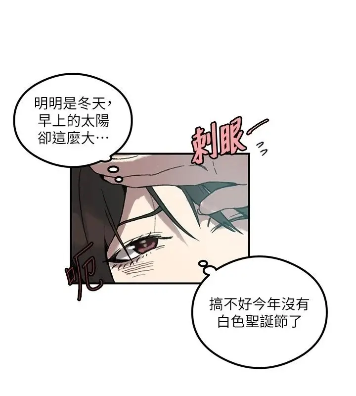 漫画《秘密教学》第324话第53张图